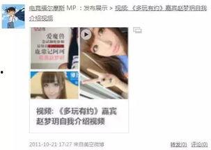 今日揭西爆料视频播放时间,揭秘今日热点事件，播放时间引发热议  第3张