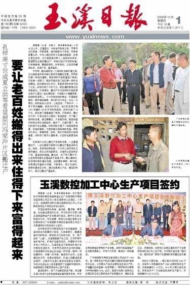 玉溪日报爆料新闻最新疫情,最新疫情速报，防控措施持续加强