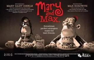 玛丽和马克思在线观看,一场跨越国度的心灵对话