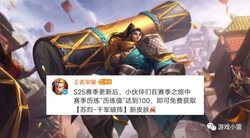 s25战令爆料时间最新,全新内容提前揭晓,敬请期待! 第2张 s25战令爆料时间最新,全新内容提前揭晓,敬请期待! 第2张