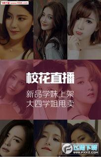 直播爆料校花视频,校花惊艳瞬间，视频曝光引网友热议  第1张