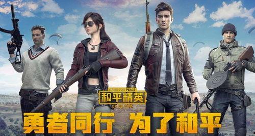 和平精英爆料视频下架,背后原因引人猜测