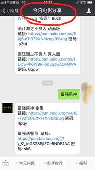 男神最新爆料百度云,百度云独家爆料，带你走进他的世界  第2张