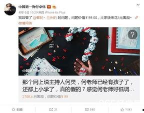 八卦爆料周伟豪视频播放,周伟豪神秘视频幕后真相曝光 第2张 八卦爆料周伟豪视频播放,周伟豪神秘视频幕后真相曝光 第2张