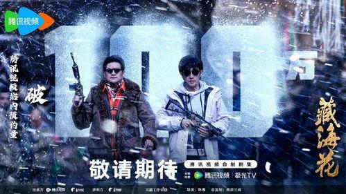 藏海花电视剧在线观看,探寻神秘古墓,揭秘千年宝藏之谜 第2张 藏海花电视剧在线观看,探寻神秘古墓,揭秘千年宝藏之谜 第2张