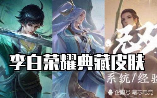 敖隐新皮肤最新爆料官方,神秘元素与东方美学完美融合 第3张 敖隐新皮肤最新爆料官方,神秘元素与东方美学完美融合 第3张