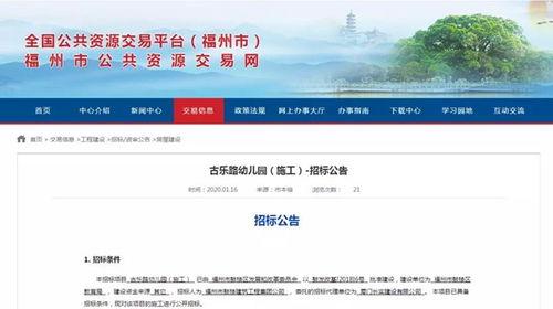 福州新闻爆料栏目,聚焦城市热点事件,揭秘幕后真相 第2张 福州新闻爆料栏目,聚焦城市热点事件,揭秘幕后真相 第2张